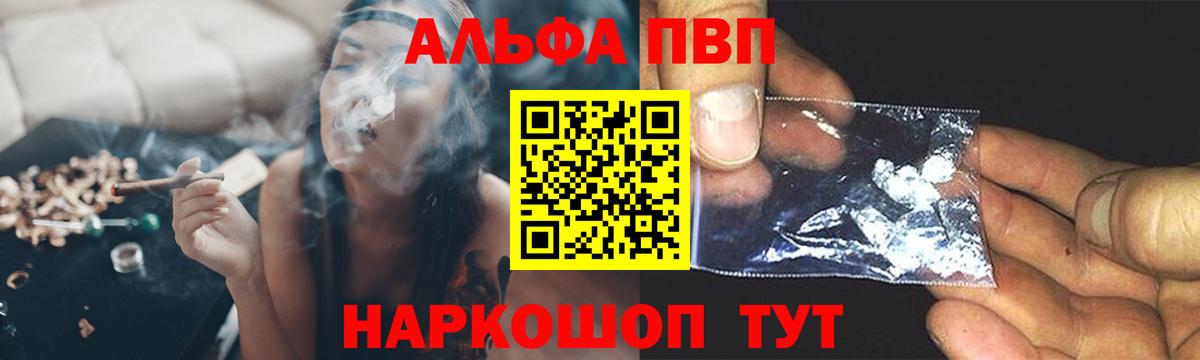 А ПВП VHQ Ишимбай