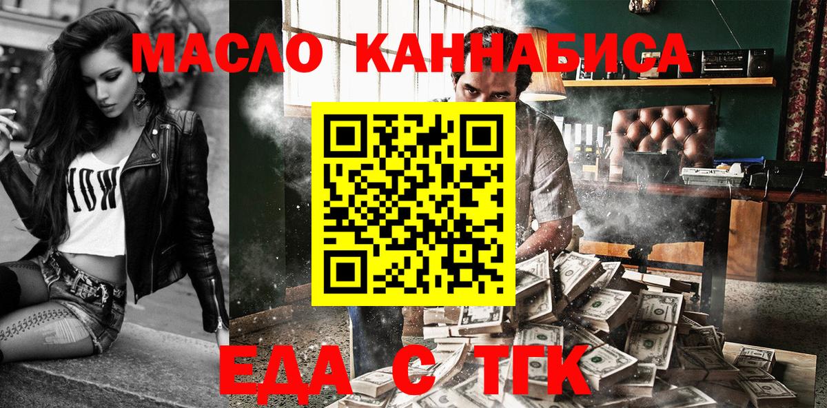 Ишимбай  Еда ТГК конопля  Вход с VPN 