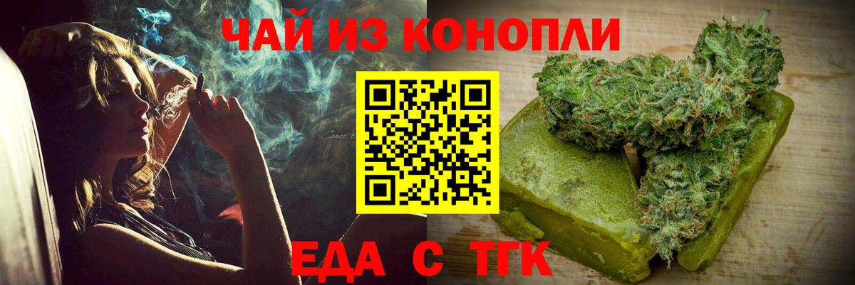 Печенье с ТГК конопля Ишимбай