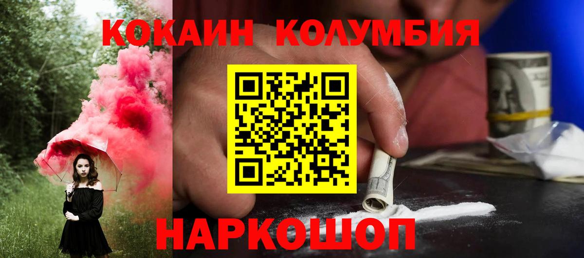 COCAIN 99%  Вход с VPN  Кокаин  Ишимбай 