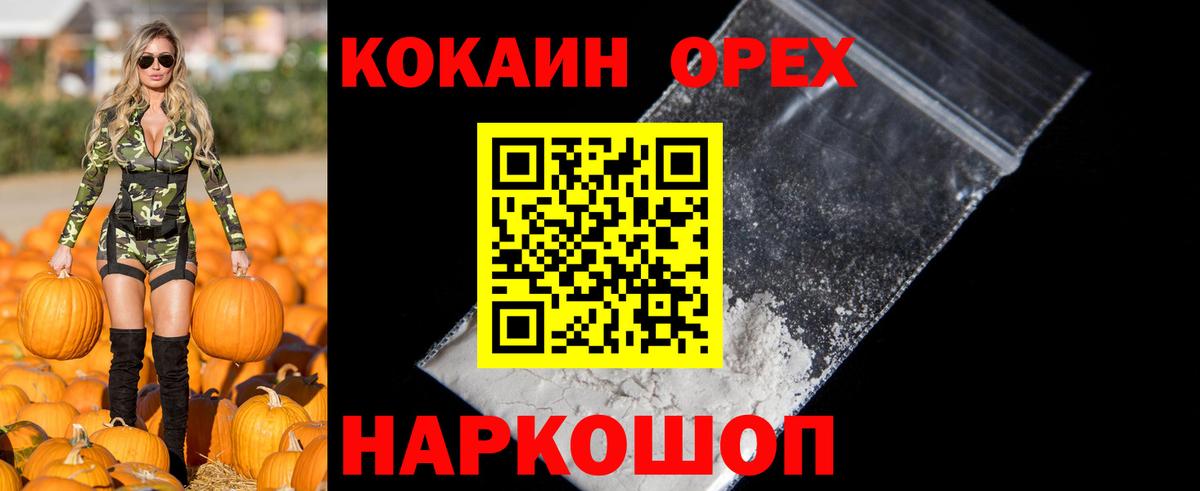 Кокаин Колумбийский Ишимбай