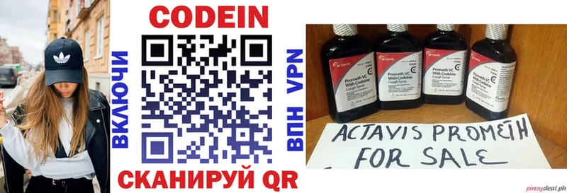 купить наркоту  МЕГА как войти  Кодеин напиток Lean (лин)  Ишимбай 