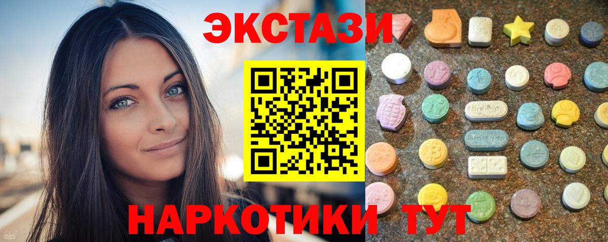 Ecstasy Cube Ишимбай