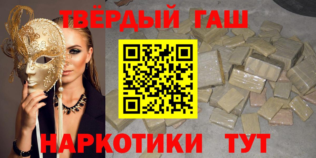 Гашиш ice o lator Ишимбай