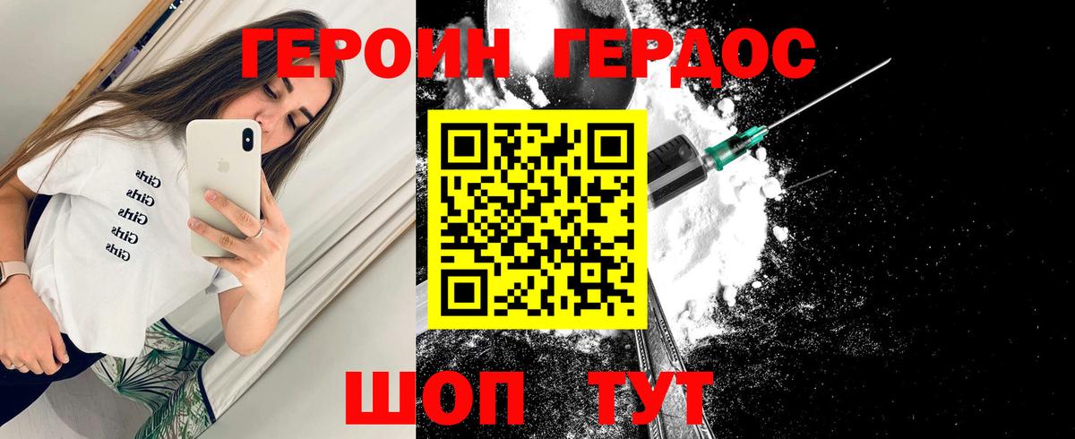 ГЕРОИН белый Ишимбай