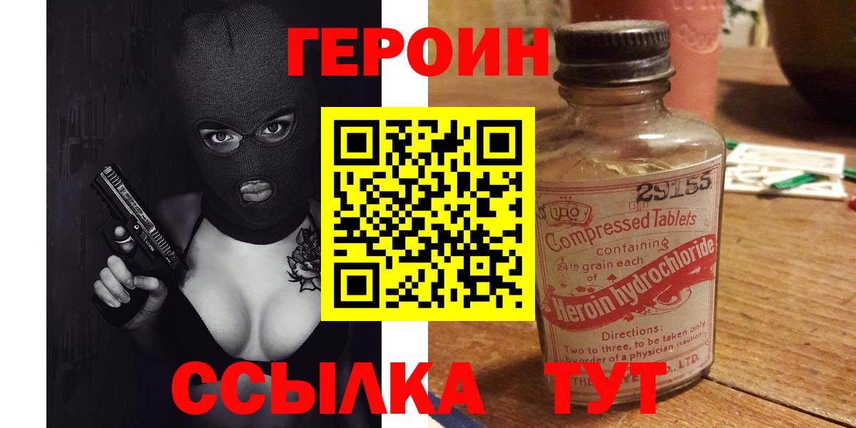 Ишимбай  ГЕРОИН герыч  ГЕРОИН  Вход с VPN 