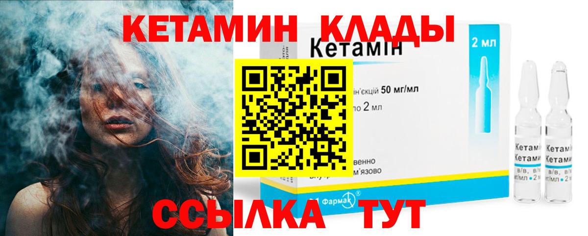 Кетамин VHQ  Вход с VPN  Кетамин ketamine  Ишимбай 