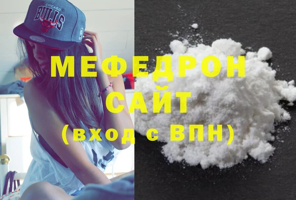 мяу мяу кристалл Абдулино
