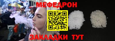 мефедрон мука Волжский