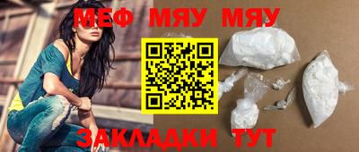 мефедрон мука Волжский