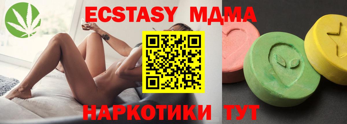 MDMA Molly  Вход с VPN  МДМА  Ишимбай 