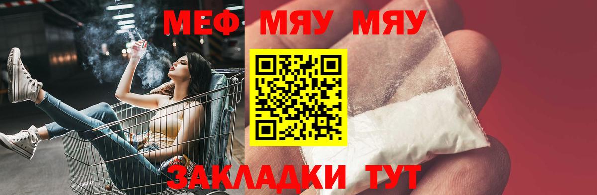Ишимбай  МЯУ-МЯУ 4 MMC  Вход с VPN  МЕФ 4 MMC 
