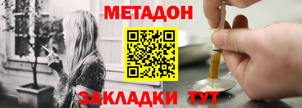 Ишимбай  МЕТАДОН белоснежный  Вход с VPN 