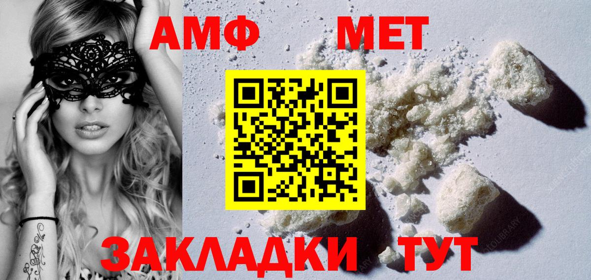 Ишимбай  Метамфетамин Methamphetamine  Вход с VPN 